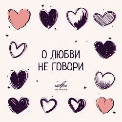 Самоцветы - Всё, что есть у меня