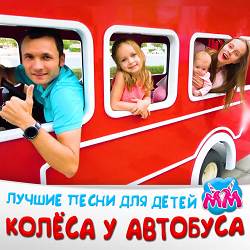 Майя и Маша детские песни - Ку-Ку Я Вижу Тебя