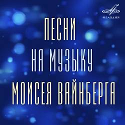 Евгений Леонов - Песенка Винни-Пуха (Из м-ф 'Винни-Пух')