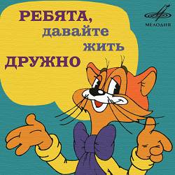 Александр Калягин, Инструментальный ансамбль «Мелодия» - Кручу, кручу педали
