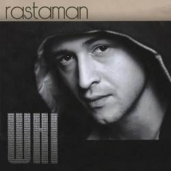 White Hot Ice - Растаман (Rastaman)