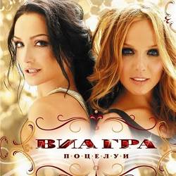 ВИА Гра - ЛМЛ (Лучик мой, любимый)