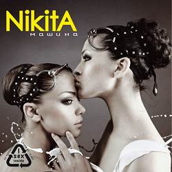 Nikita - Verevki
