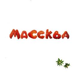 Лера Массква - 7 Этаж