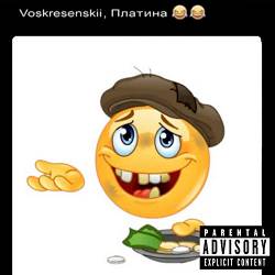 Voskresenskii, Платина - Быть богатым