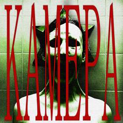 blockeddamage - Камера