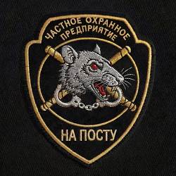Платина, LIL VAN - На посту