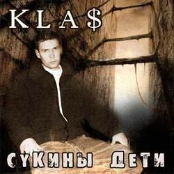1.Kla - Сукины дети
