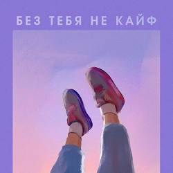 Fumari, Al Fakher - Без тебя не кайф
