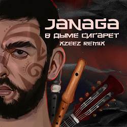 JANAGA, XZEEZ - В дыме сигарет - XZEEZ Remix