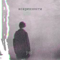 yef, Badda Boo - Искренности