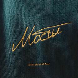 A'Studio, M'Dee - Мосты