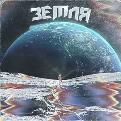 depressant, DEXTHBXY - Земля