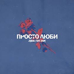 Zhenis, RaiM - Просто люби