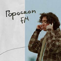 M'Dee - Даже если ты сойдёшь с ума