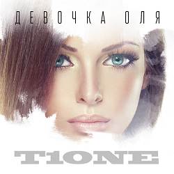 T1ONE - Девочка Оля (Mike Key Remix)