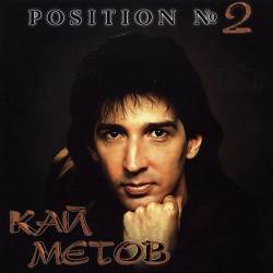 Кай Метов - Position 2