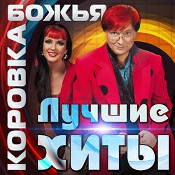 Божья Коровка - Гранитный камушек